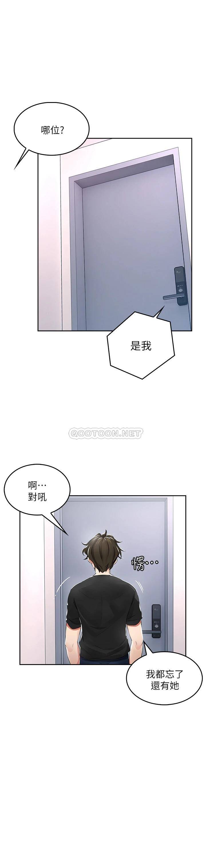 [韩国漫画] 小心你后面♥ 剧情,熟女人妻,巨乳大奶#[97P]-55