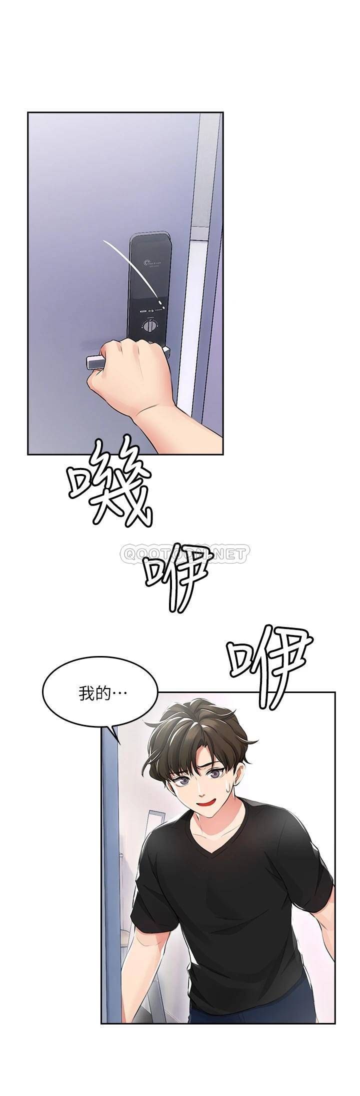 [韩国漫画] 小心你后面♥ 剧情,熟女人妻,巨乳大奶#[97P]-56