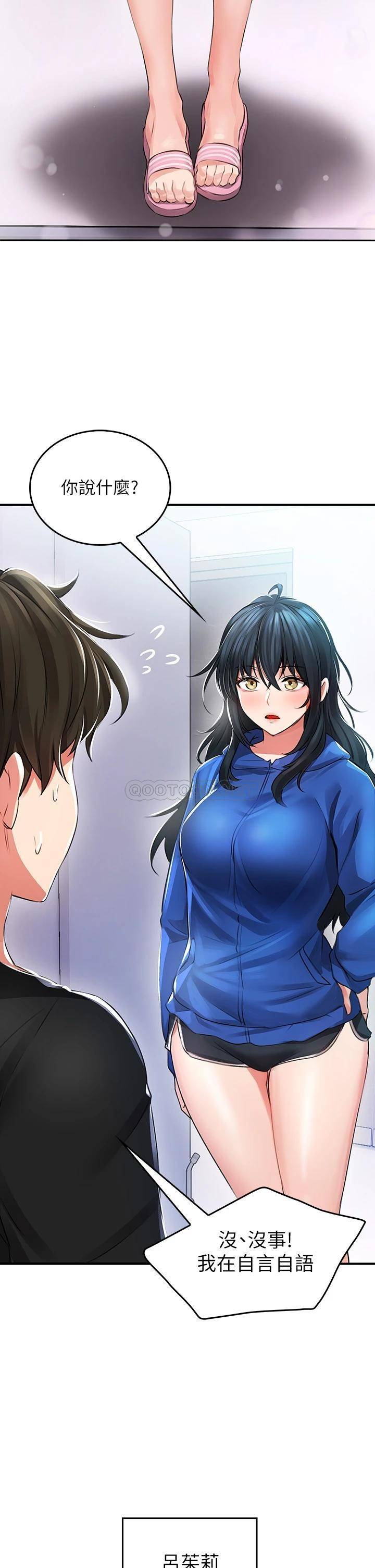 [韩国漫画] 小心你后面♥ 剧情,熟女人妻,巨乳大奶#[97P]-58