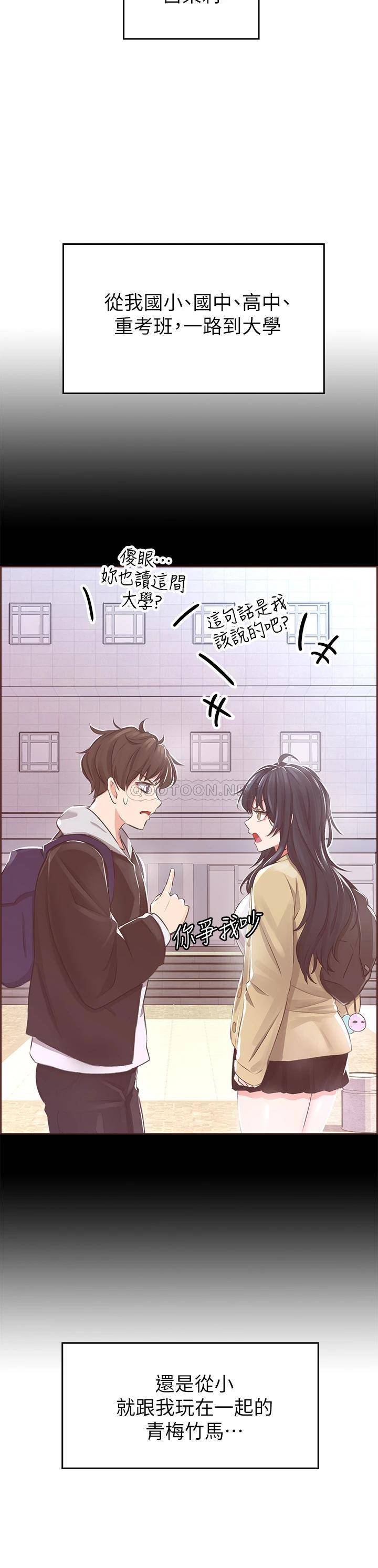 [韩国漫画] 小心你后面♥ 剧情,熟女人妻,巨乳大奶#[97P]-59