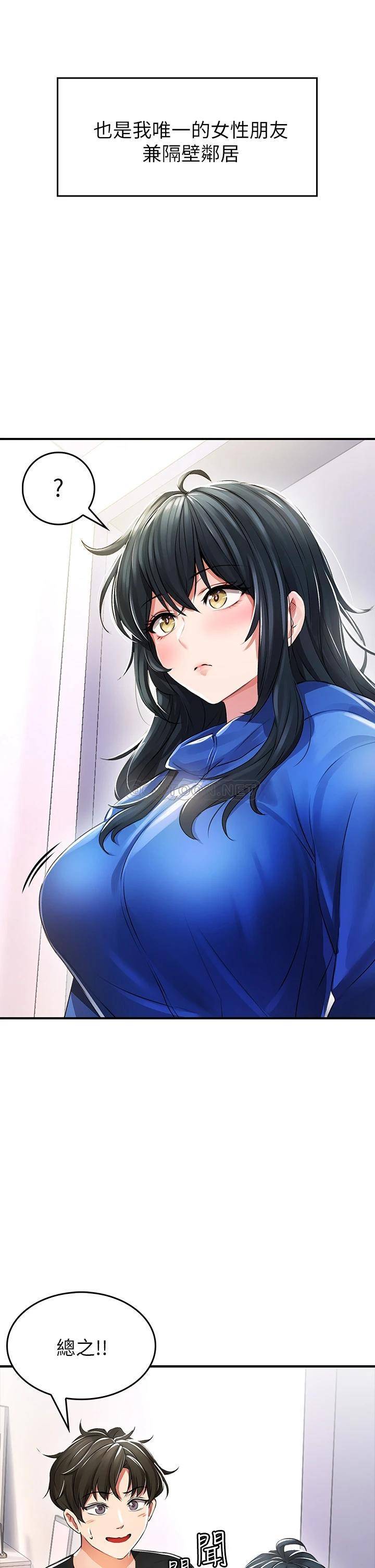 [韩国漫画] 小心你后面♥ 剧情,熟女人妻,巨乳大奶#[97P]-60