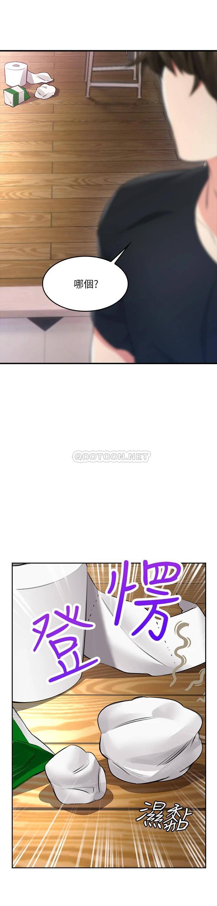 [韩国漫画] 小心你后面♥ 剧情,熟女人妻,巨乳大奶#[97P]-63