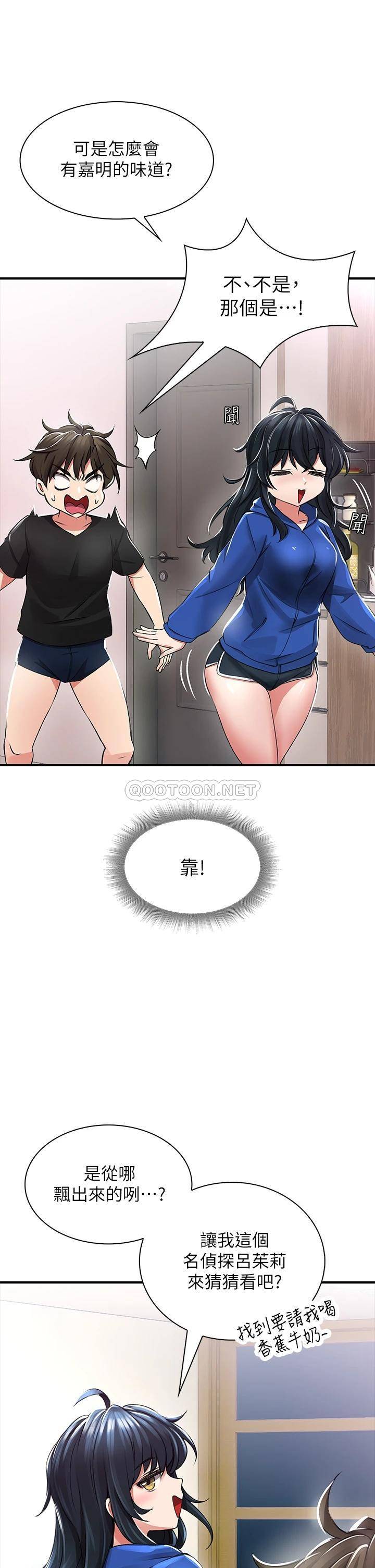 [韩国漫画] 小心你后面♥ 剧情,熟女人妻,巨乳大奶#[97P]-67