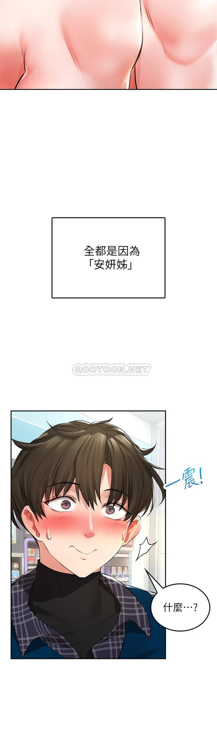 [韩国漫画] 小心你后面♥ 剧情,熟女人妻,巨乳大奶#[97P]-7