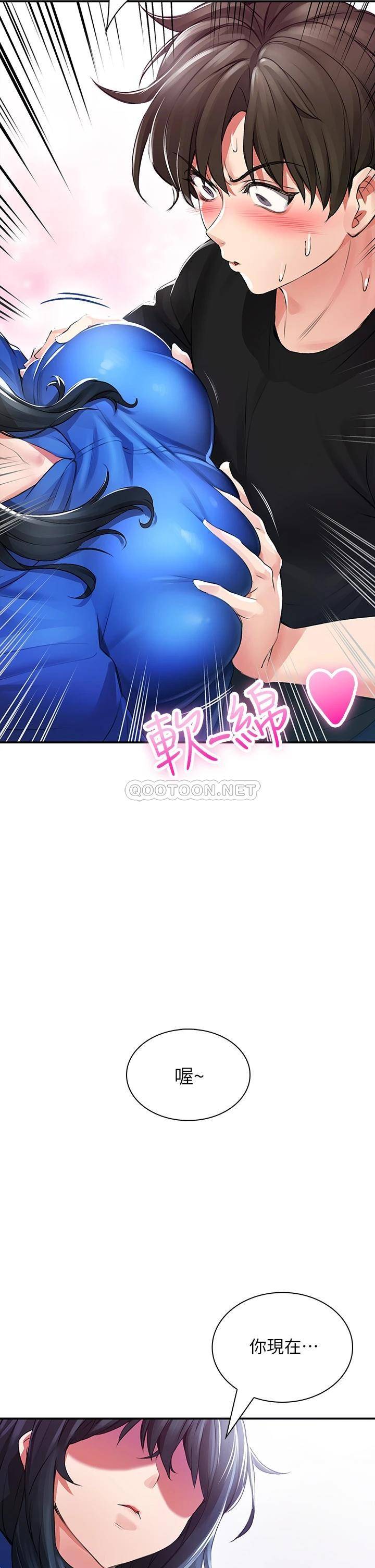[韩国漫画] 小心你后面♥ 剧情,熟女人妻,巨乳大奶#[97P]-72
