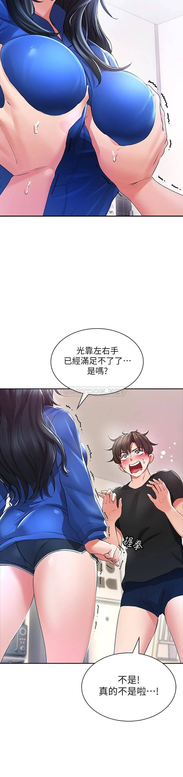 [韩国漫画] 小心你后面♥ 剧情,熟女人妻,巨乳大奶#[97P]-73
