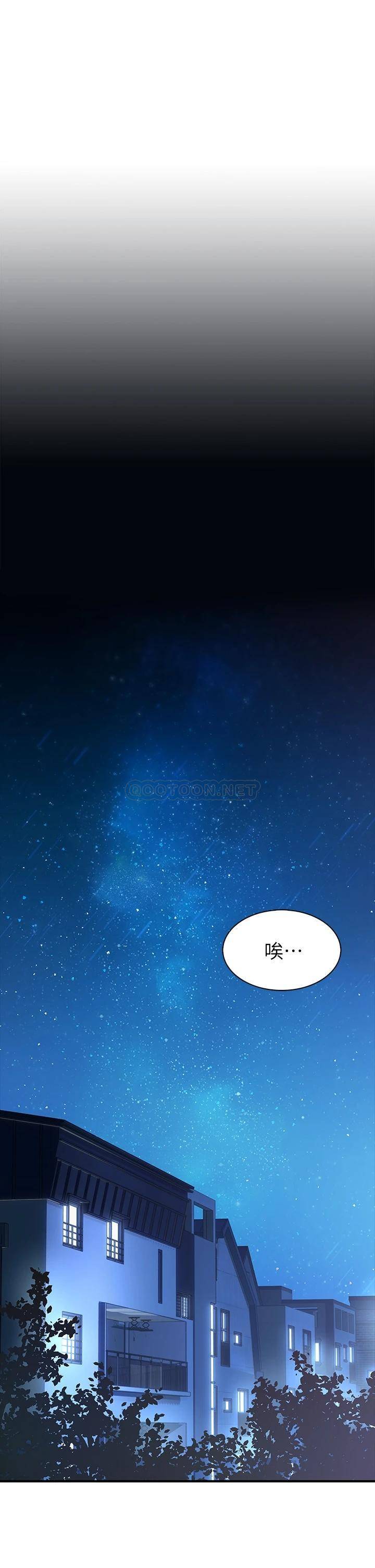 [韩国漫画] 小心你后面♥ 剧情,熟女人妻,巨乳大奶#[97P]-76