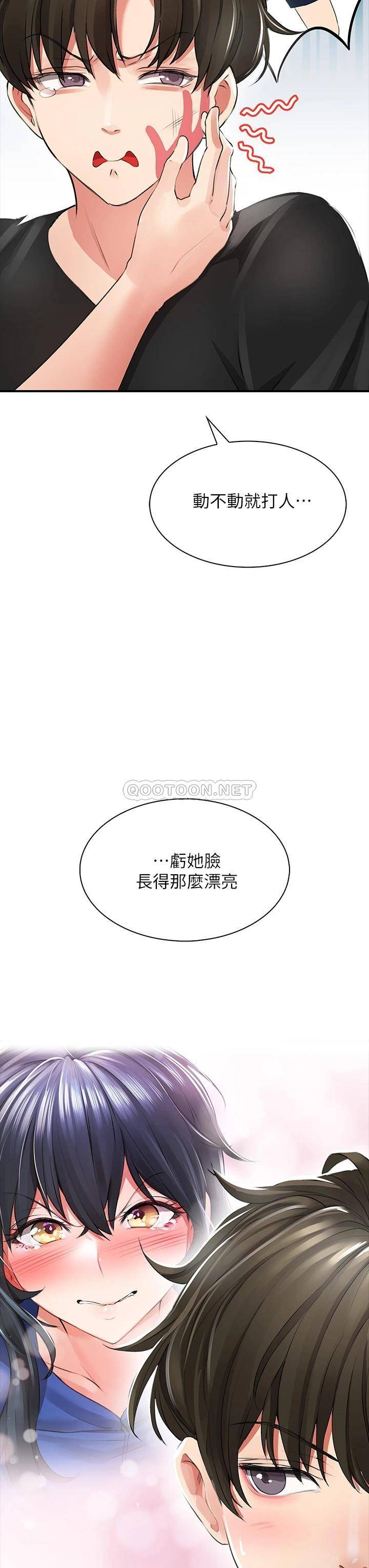 [韩国漫画] 小心你后面♥ 剧情,熟女人妻,巨乳大奶#[97P]-78