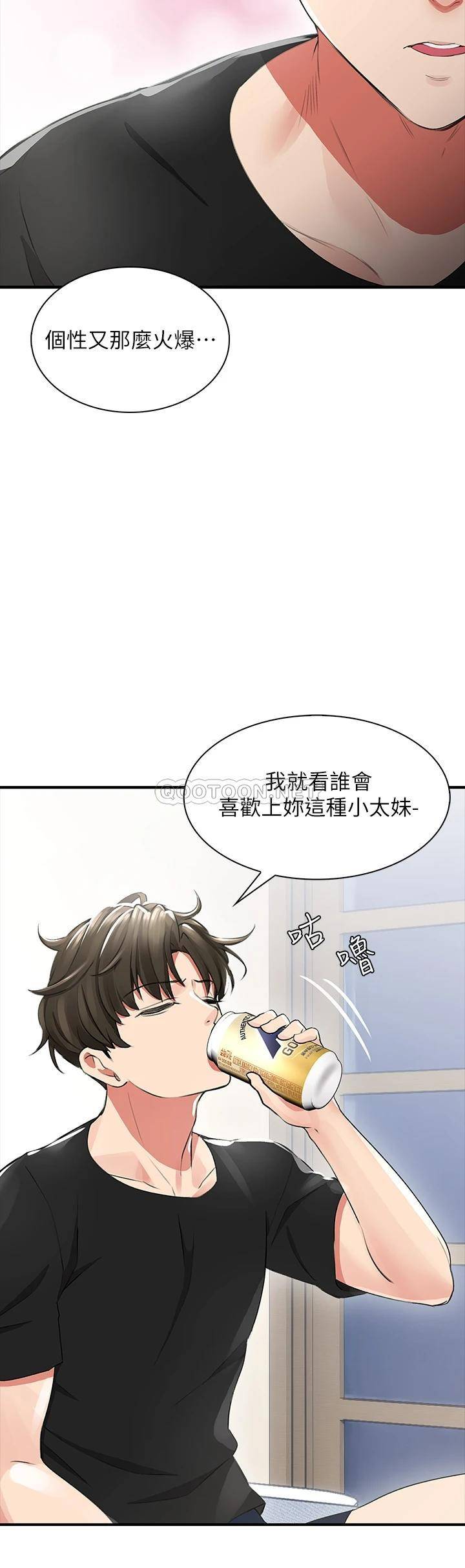 [韩国漫画] 小心你后面♥ 剧情,熟女人妻,巨乳大奶#[97P]-79
