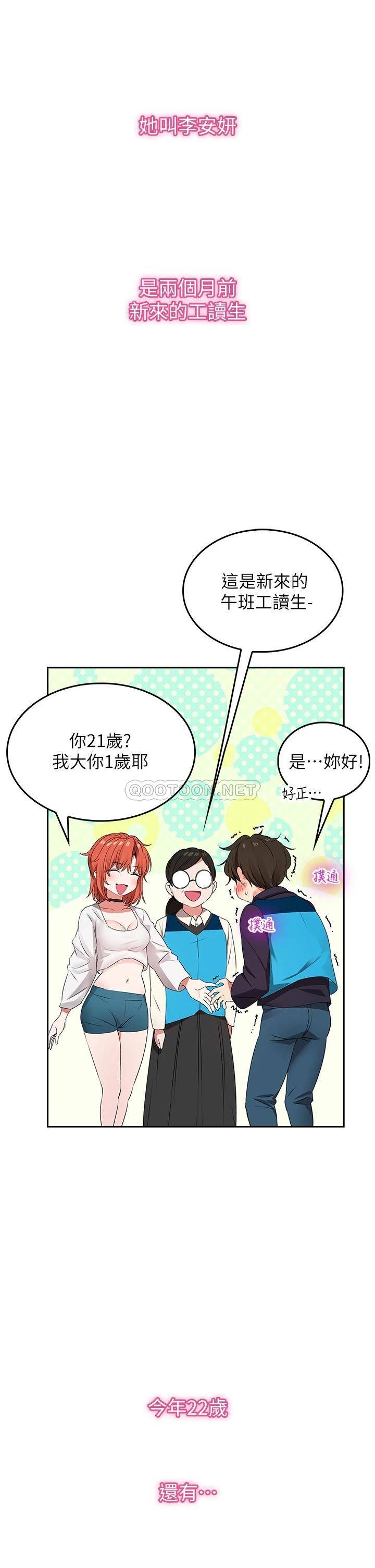 [韩国漫画] 小心你后面♥ 剧情,熟女人妻,巨乳大奶#[97P]-8