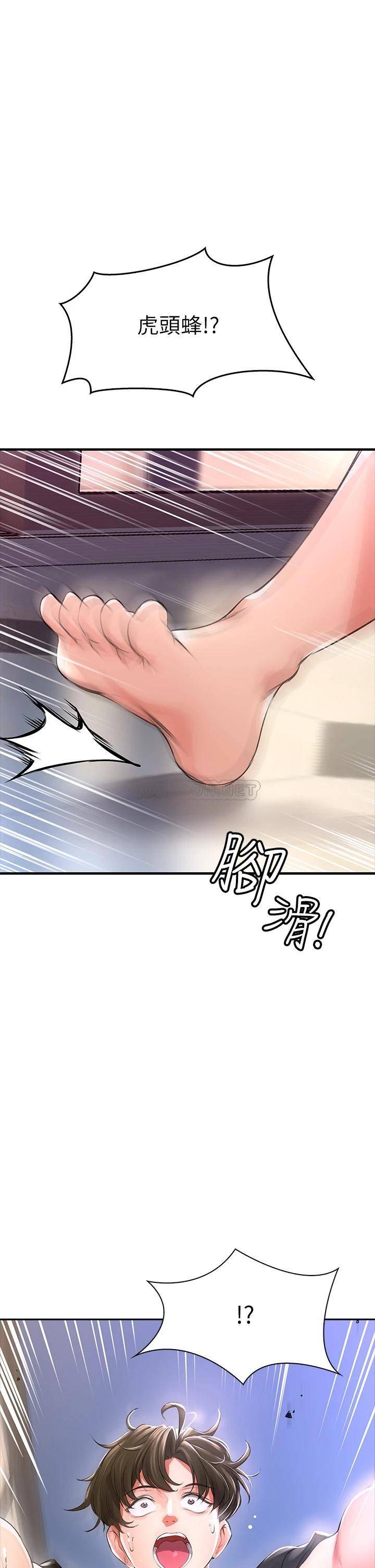 [韩国漫画] 小心你后面♥ 剧情,熟女人妻,巨乳大奶#[97P]-87