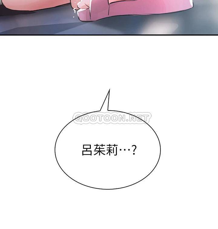 [韩国漫画] 小心你后面♥ 剧情,熟女人妻,巨乳大奶#[97P]-96