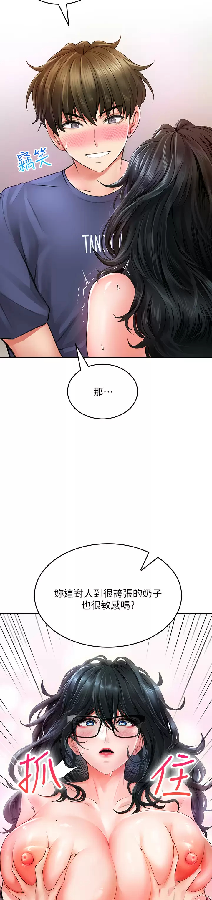 [韩国漫画] 小心你后面♥ 剧情,熟女人妻,巨乳大奶#[57P]-15