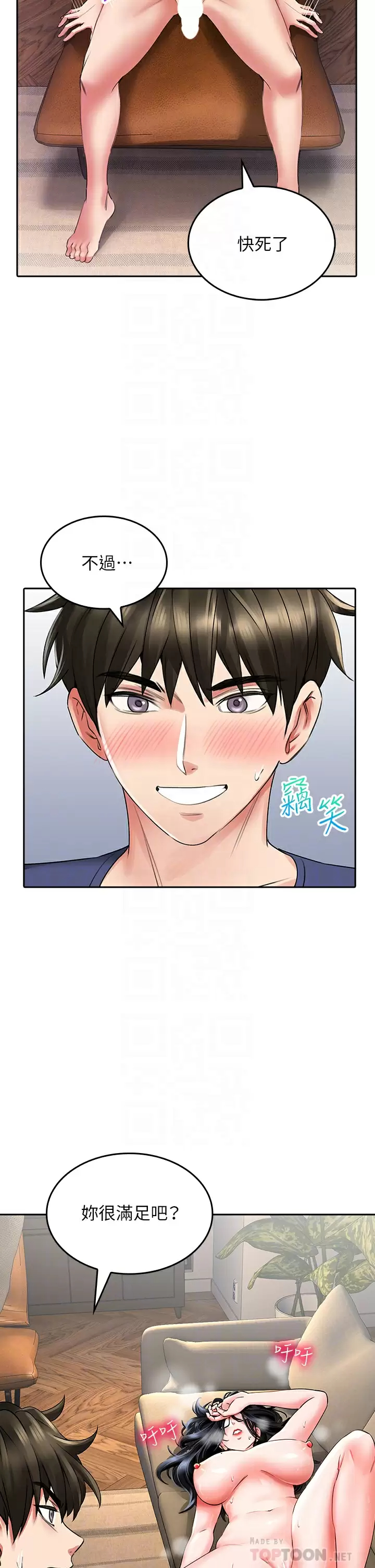 [韩国漫画] 小心你后面♥ 剧情,熟女人妻,巨乳大奶#[55P]-12