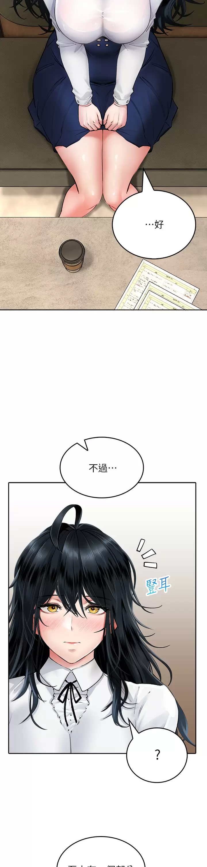 [韩国漫画] 小心你后面♥ 剧情,熟女人妻,巨乳大奶#[55P]-29