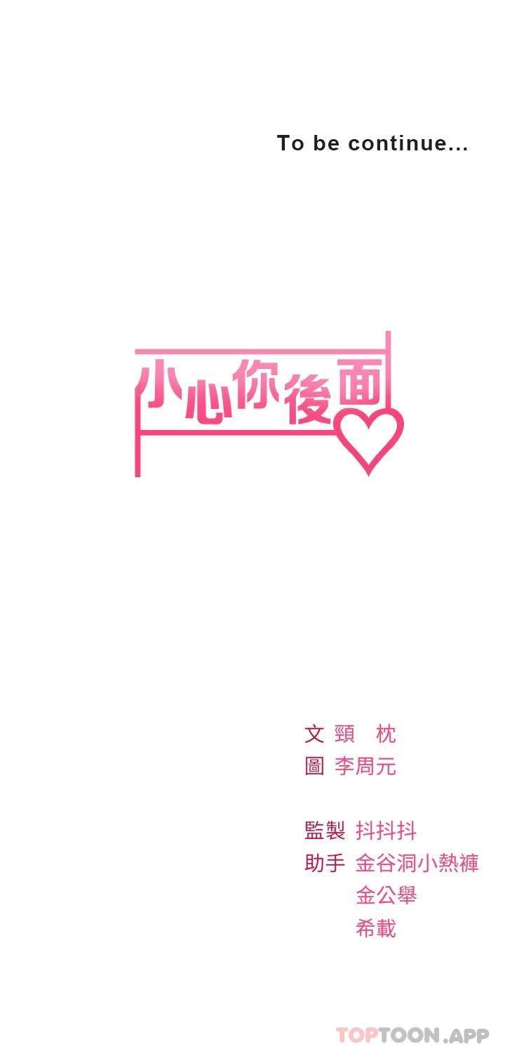 [韩国漫画] 小心你后面♥ 剧情,熟女人妻,巨乳大奶#[49P]-49