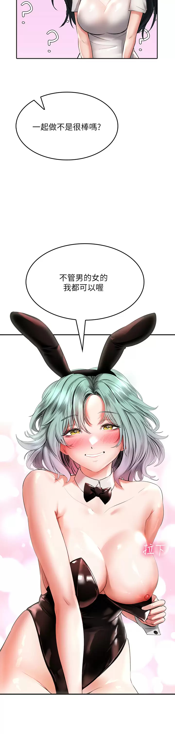 [韩国漫画] 小心你后面♥ 剧情,熟女人妻,巨乳大奶#[40P]-10