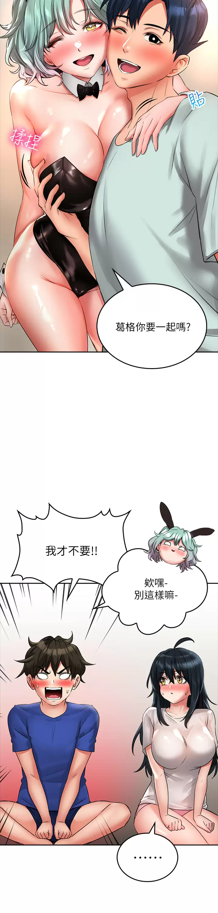 [韩国漫画] 小心你后面♥ 剧情,熟女人妻,巨乳大奶#[40P]-20