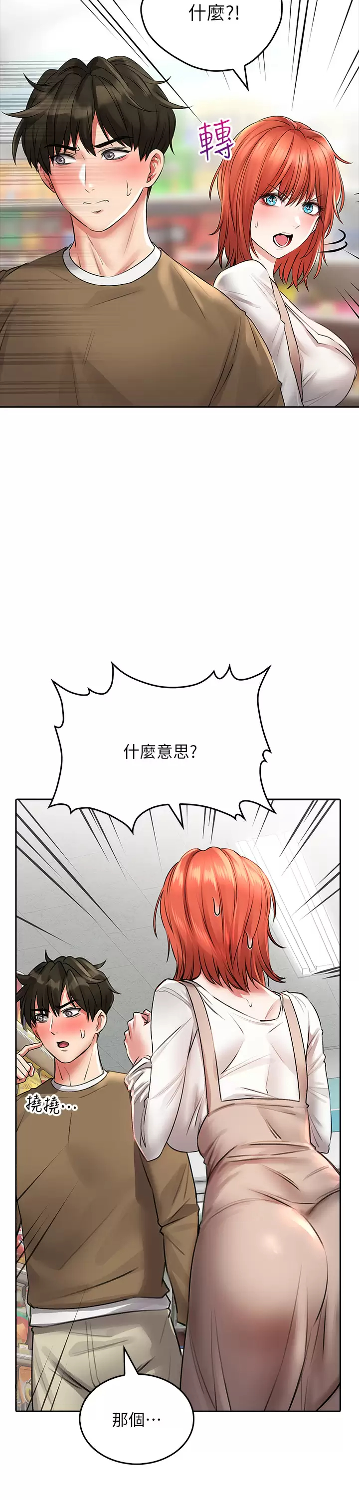 [韩国漫画] 小心你后面♥ 剧情,熟女人妻,巨乳大奶#[44P]-40