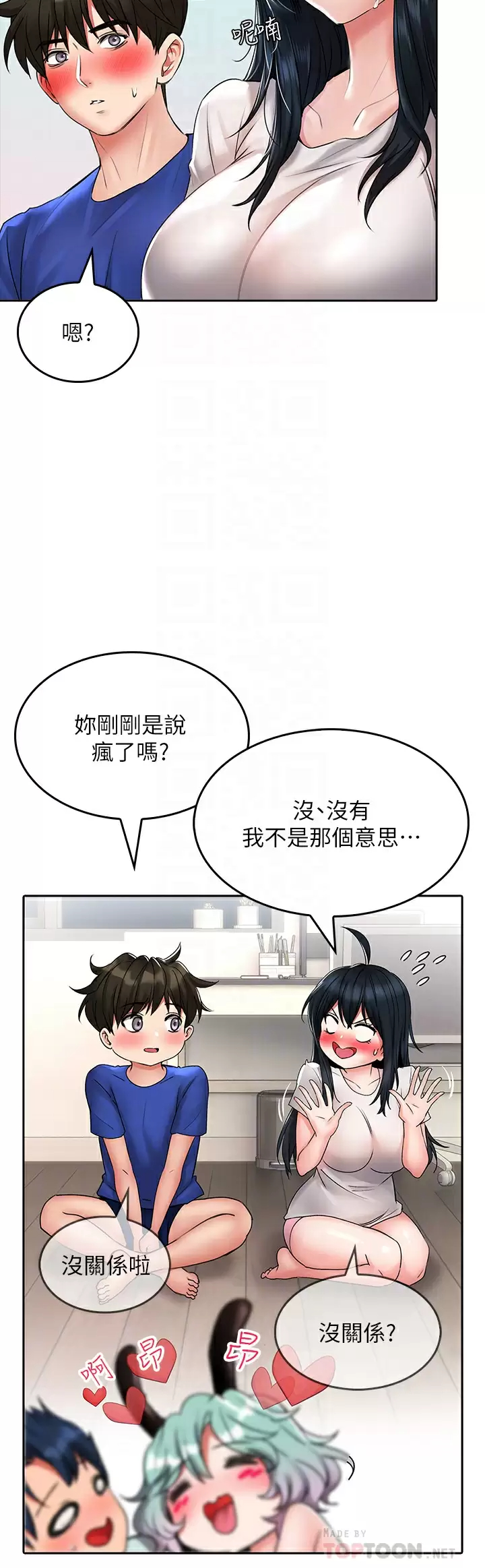 [韩国漫画] 小心你后面♥ 剧情,熟女人妻,巨乳大奶#[44P]-8