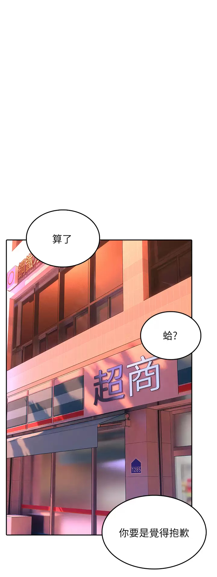 [韩国漫画] 小心你后面♥ 剧情,熟女人妻,巨乳大奶#[37P]-11