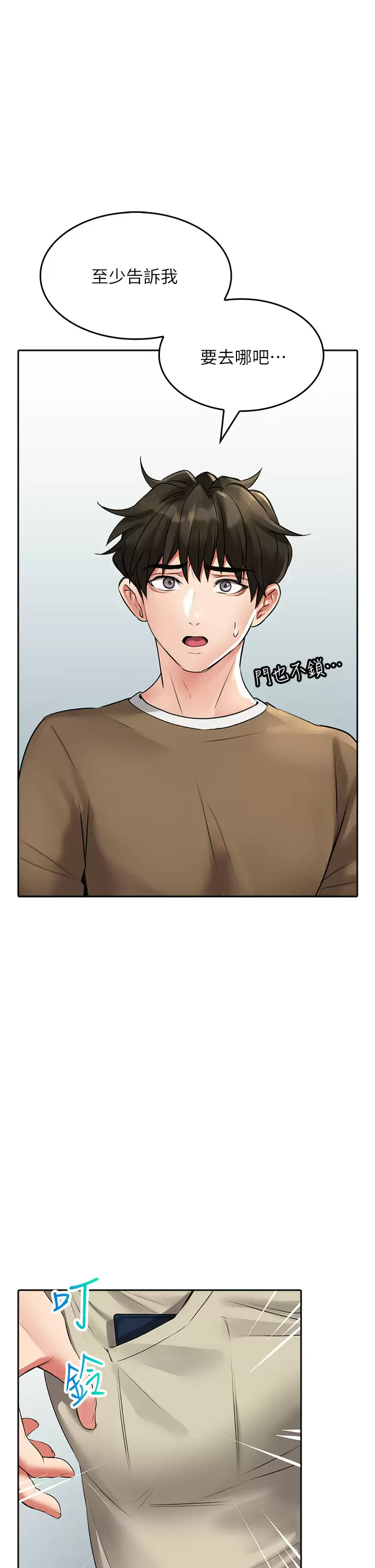 [韩国漫画] 小心你后面♥ 剧情,熟女人妻,巨乳大奶#[37P]-13