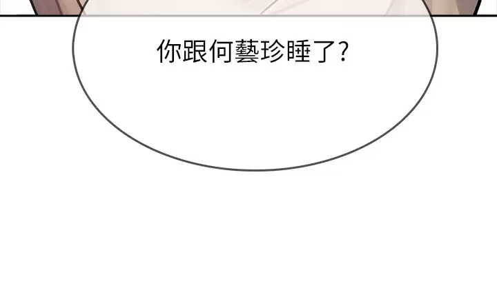 [韩国漫画] 小心你后面♥ 剧情,熟女人妻,巨乳大奶#[37P]-5