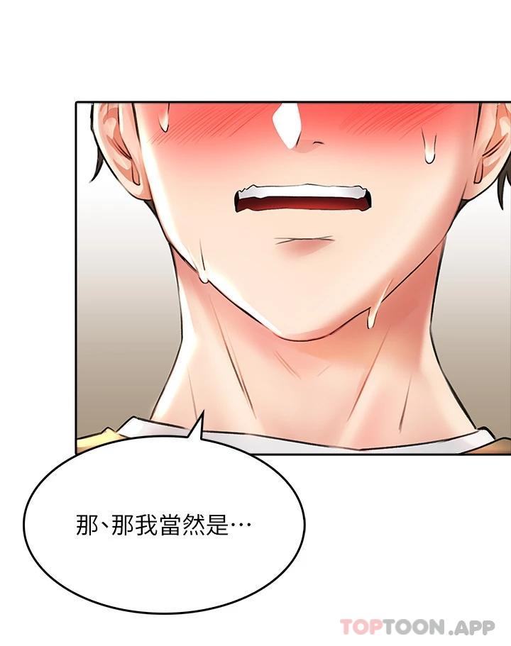 [韩国漫画] 小心你后面♥ 剧情,熟女人妻,巨乳大奶#[43P]-35