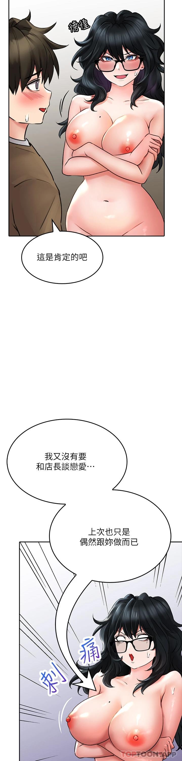 [韩国漫画] 小心你后面♥ 剧情,熟女人妻,巨乳大奶#[43P]-37
