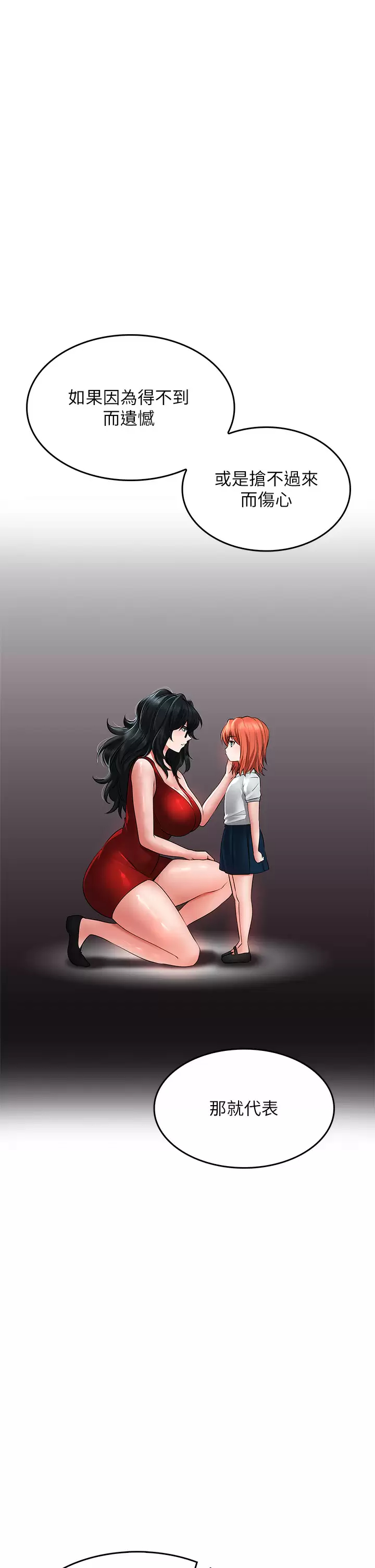 [韩国漫画] 小心你后面♥ 剧情,熟女人妻,巨乳大奶#[46P]-11