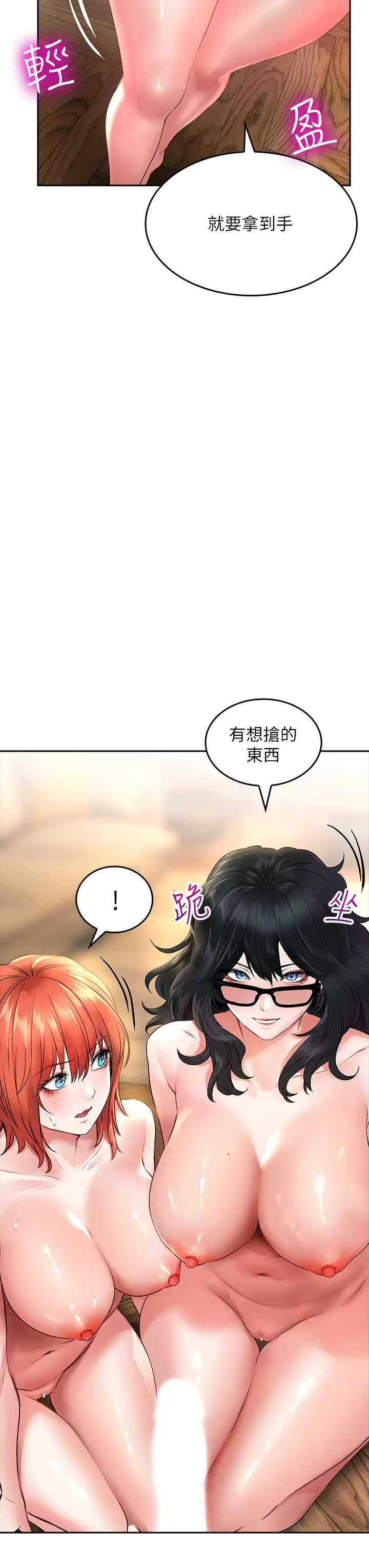 [韩国漫画] 小心你后面♥ 剧情,熟女人妻,巨乳大奶#[46P]-13