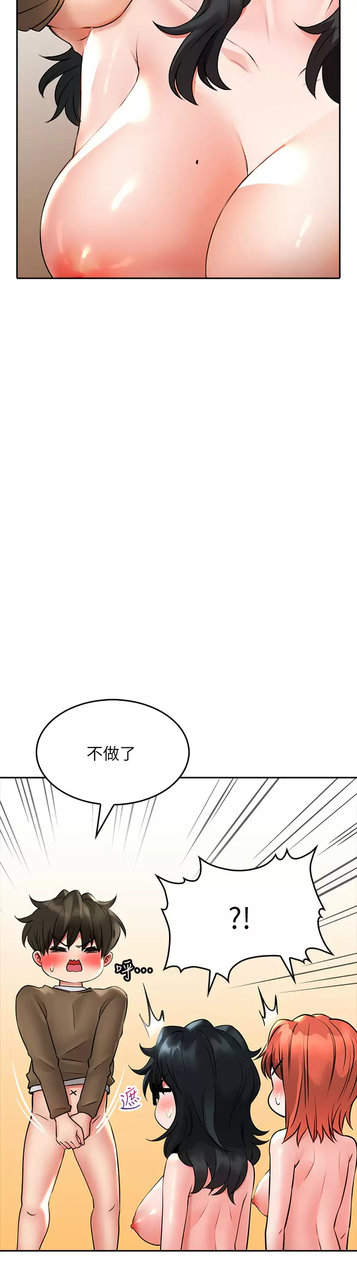 [韩国漫画] 小心你后面♥ 剧情,熟女人妻,巨乳大奶#[46P]-20