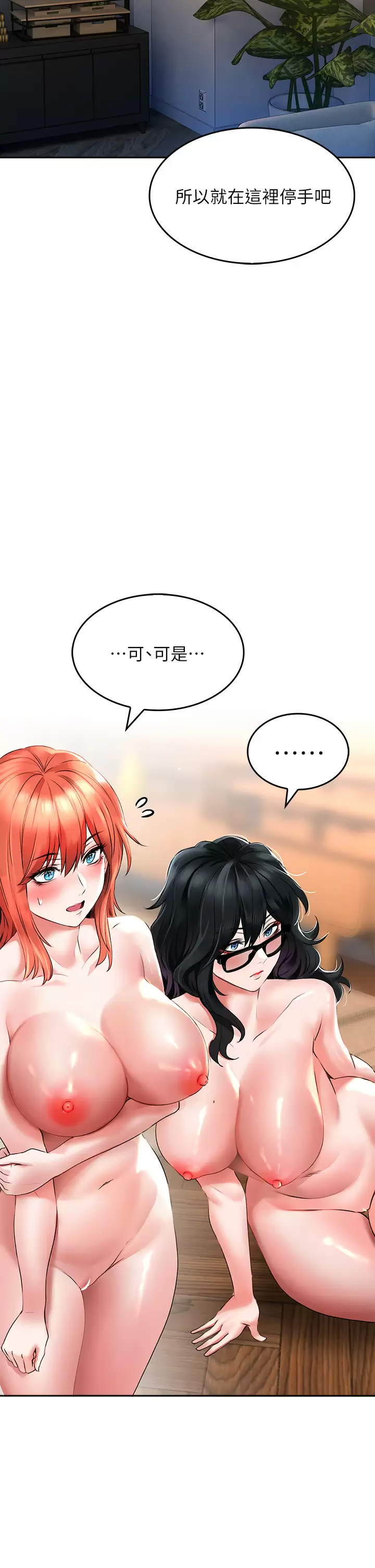 [韩国漫画] 小心你后面♥ 剧情,熟女人妻,巨乳大奶#[46P]-22
