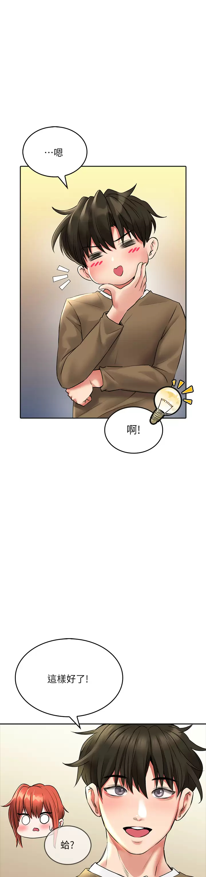 [韩国漫画] 小心你后面♥ 剧情,熟女人妻,巨乳大奶#[46P]-23