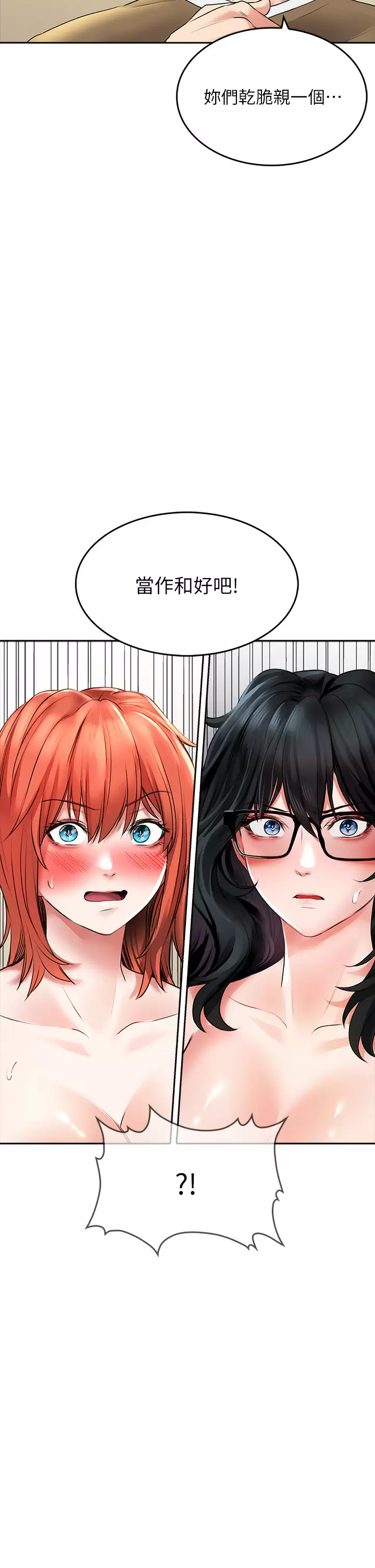 [韩国漫画] 小心你后面♥ 剧情,熟女人妻,巨乳大奶#[46P]-24