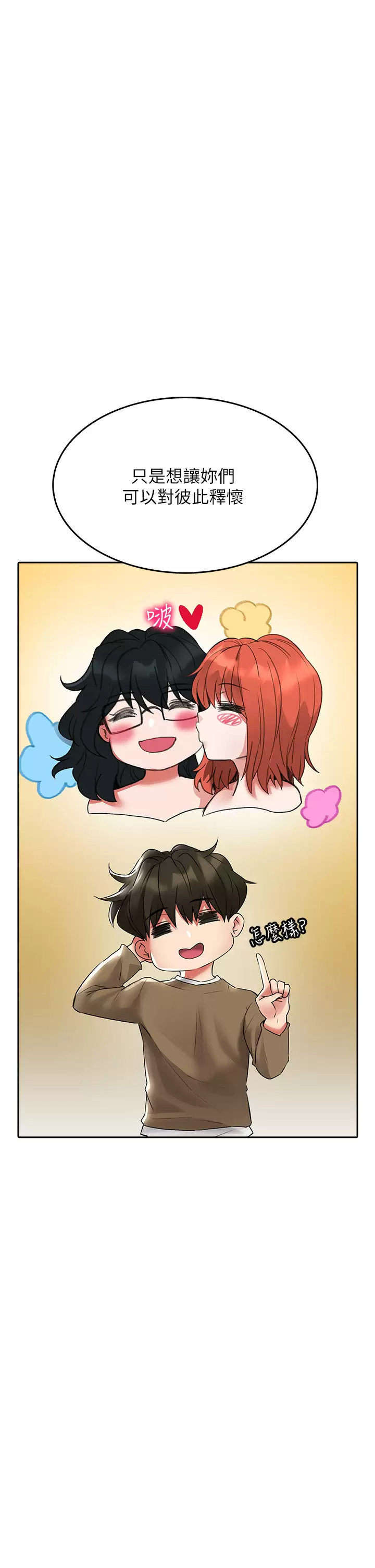 [韩国漫画] 小心你后面♥ 剧情,熟女人妻,巨乳大奶#[46P]-26