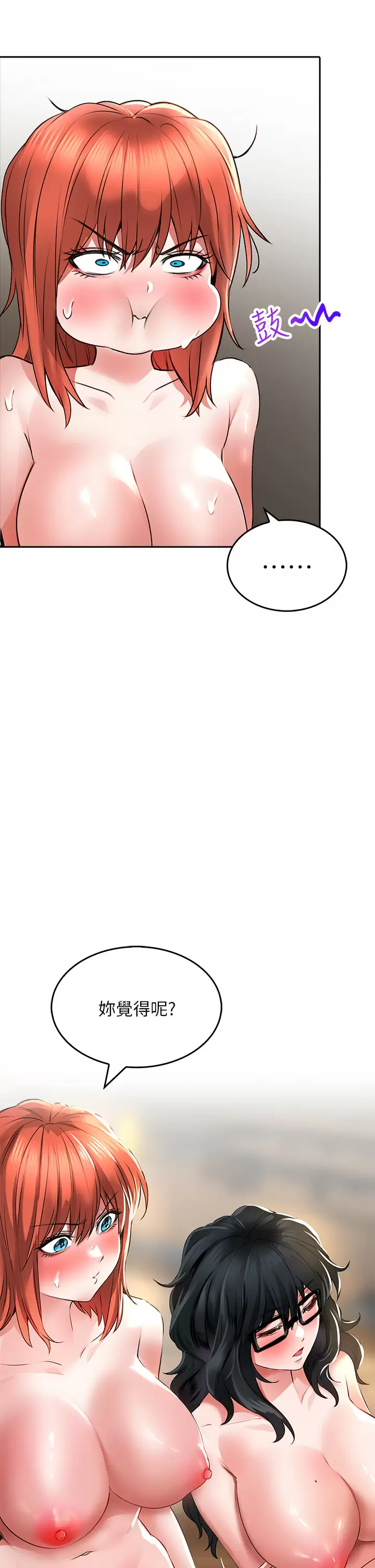 [韩国漫画] 小心你后面♥ 剧情,熟女人妻,巨乳大奶#[46P]-27