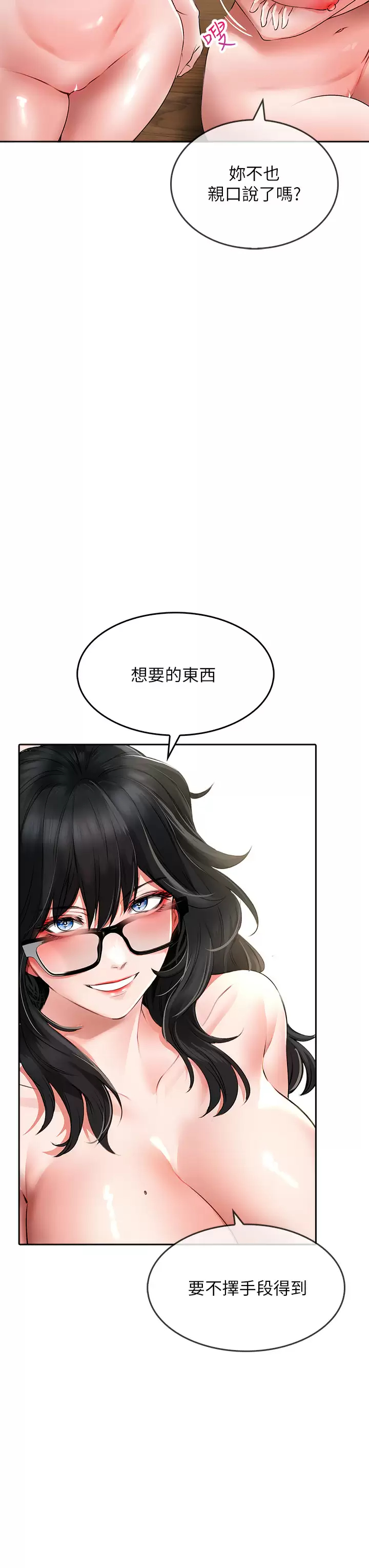 [韩国漫画] 小心你后面♥ 剧情,熟女人妻,巨乳大奶#[46P]-28