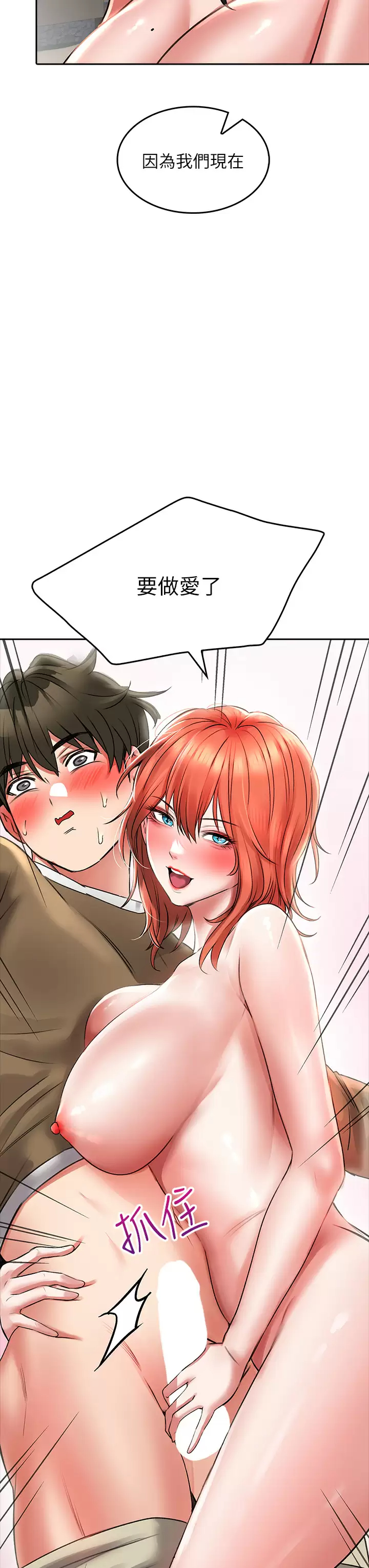 [韩国漫画] 小心你后面♥ 剧情,熟女人妻,巨乳大奶#[46P]-3
