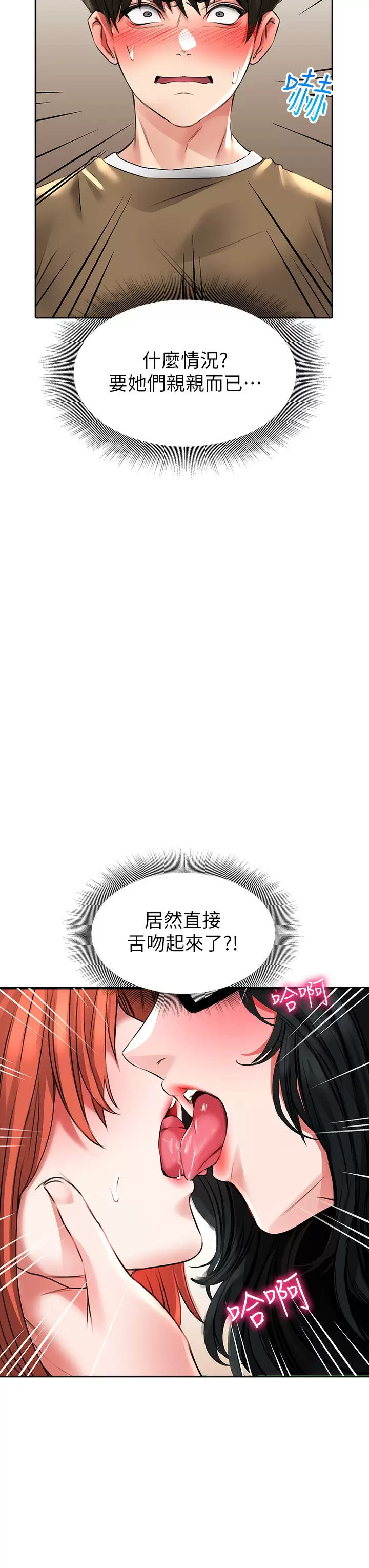 [韩国漫画] 小心你后面♥ 剧情,熟女人妻,巨乳大奶#[46P]-33