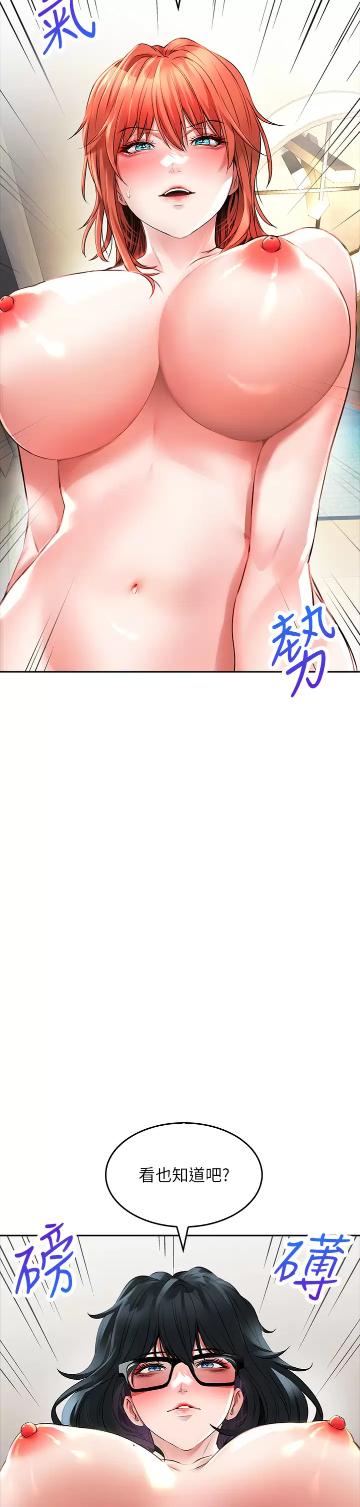 [韩国漫画] 小心你后面♥ 剧情,熟女人妻,巨乳大奶#[46P]-39