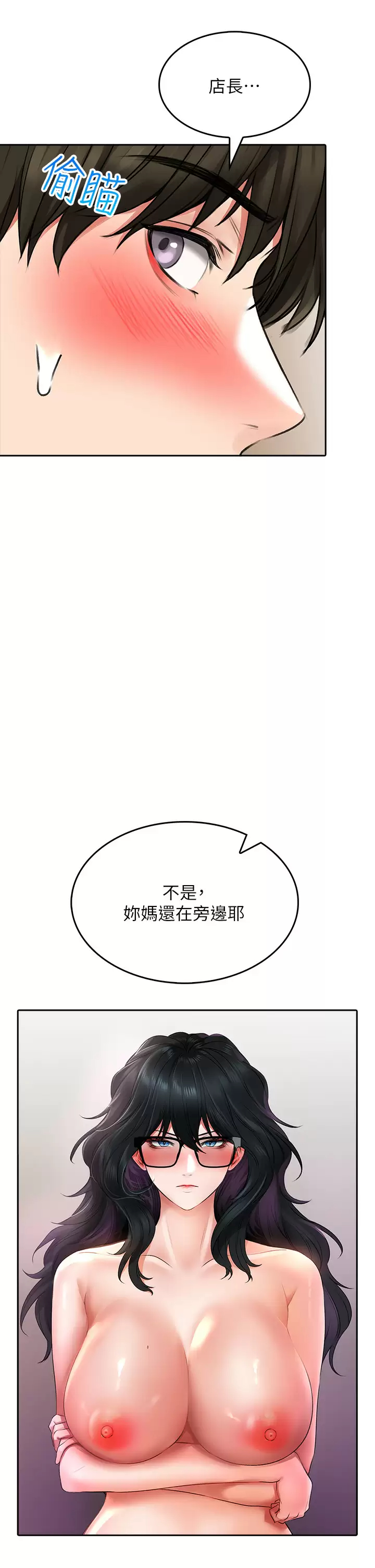 [韩国漫画] 小心你后面♥ 剧情,熟女人妻,巨乳大奶#[46P]-7