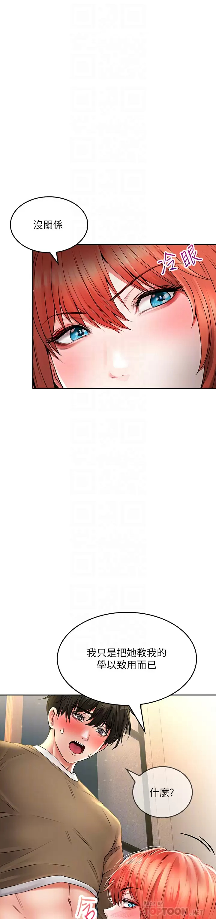 [韩国漫画] 小心你后面♥ 剧情,熟女人妻,巨乳大奶#[46P]-8