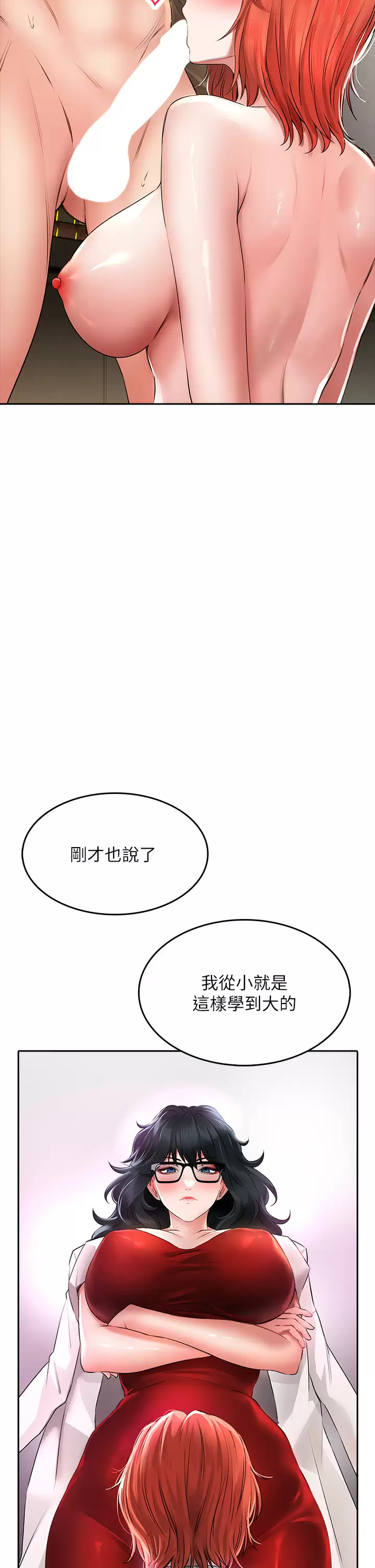 [韩国漫画] 小心你后面♥ 剧情,熟女人妻,巨乳大奶#[46P]-9