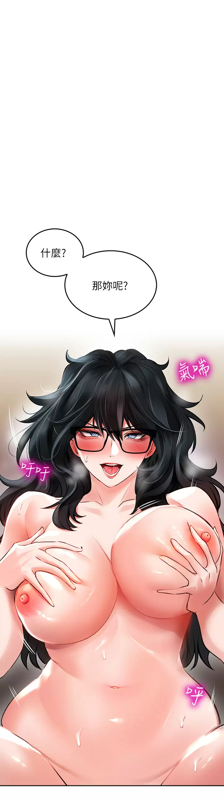[韩国漫画] 小心你后面♥ 剧情,熟女人妻,巨乳大奶#[47P]-21