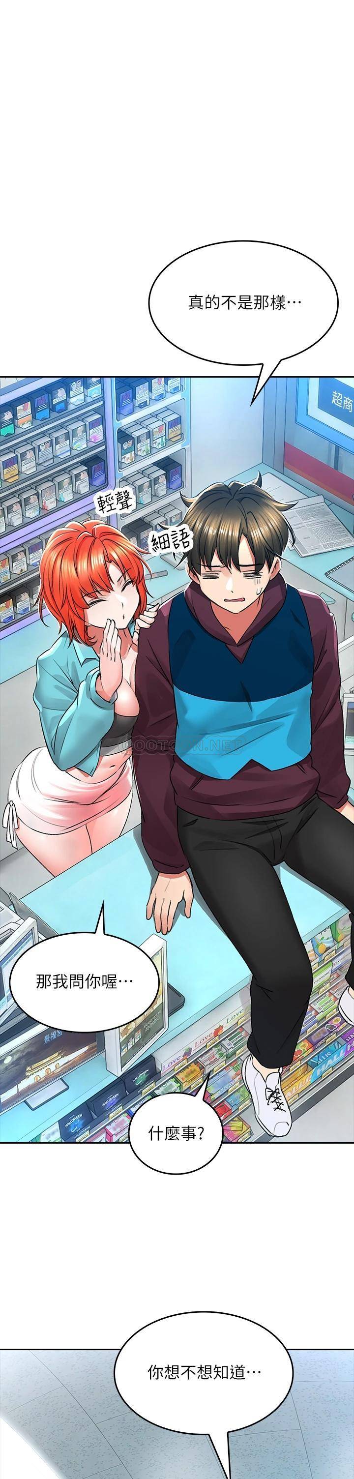 [韩国漫画] 小心你后面♥ 剧情,熟女人妻,巨乳大奶#[64P]-1