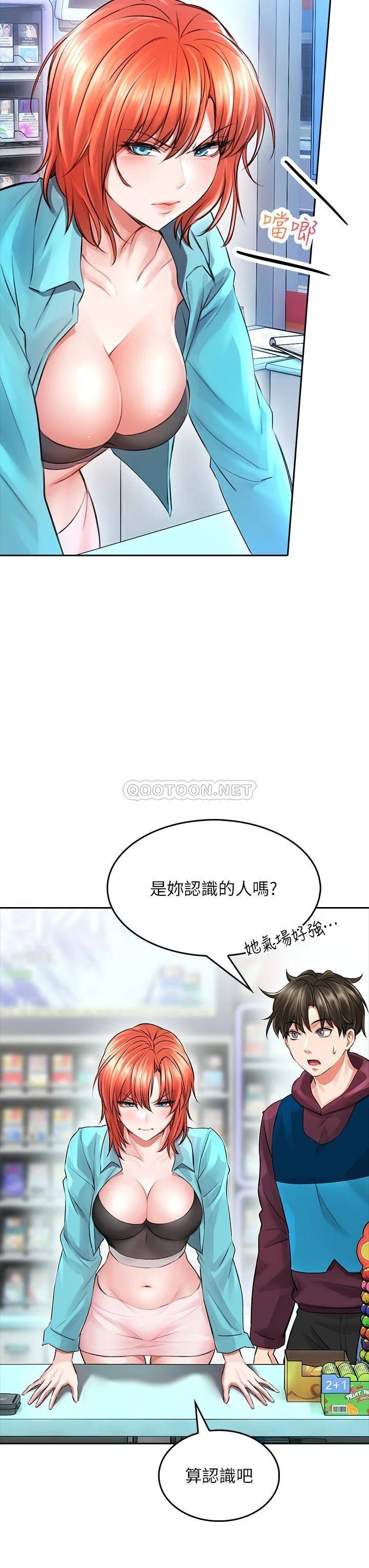 [韩国漫画] 小心你后面♥ 剧情,熟女人妻,巨乳大奶#[64P]-44