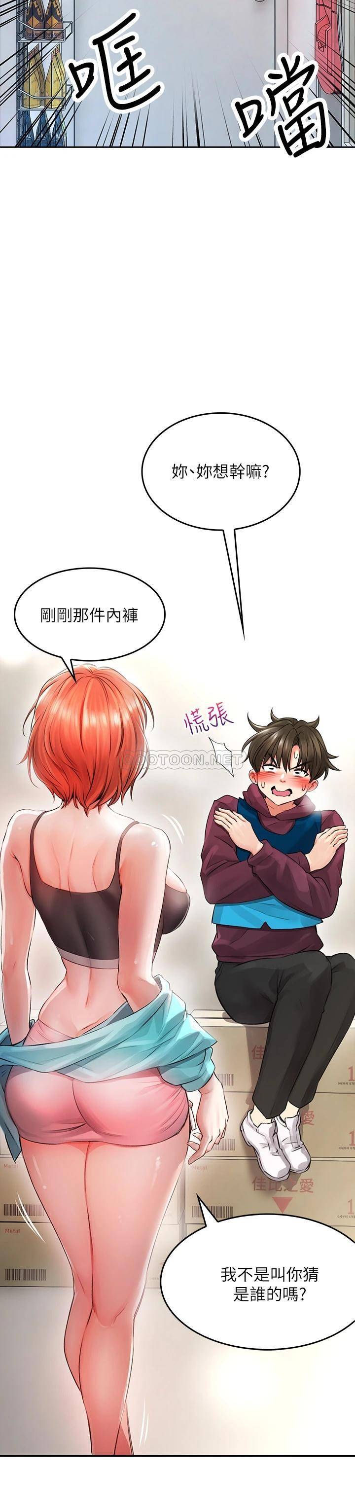[韩国漫画] 小心你后面♥ 剧情,熟女人妻,巨乳大奶#[64P]-48