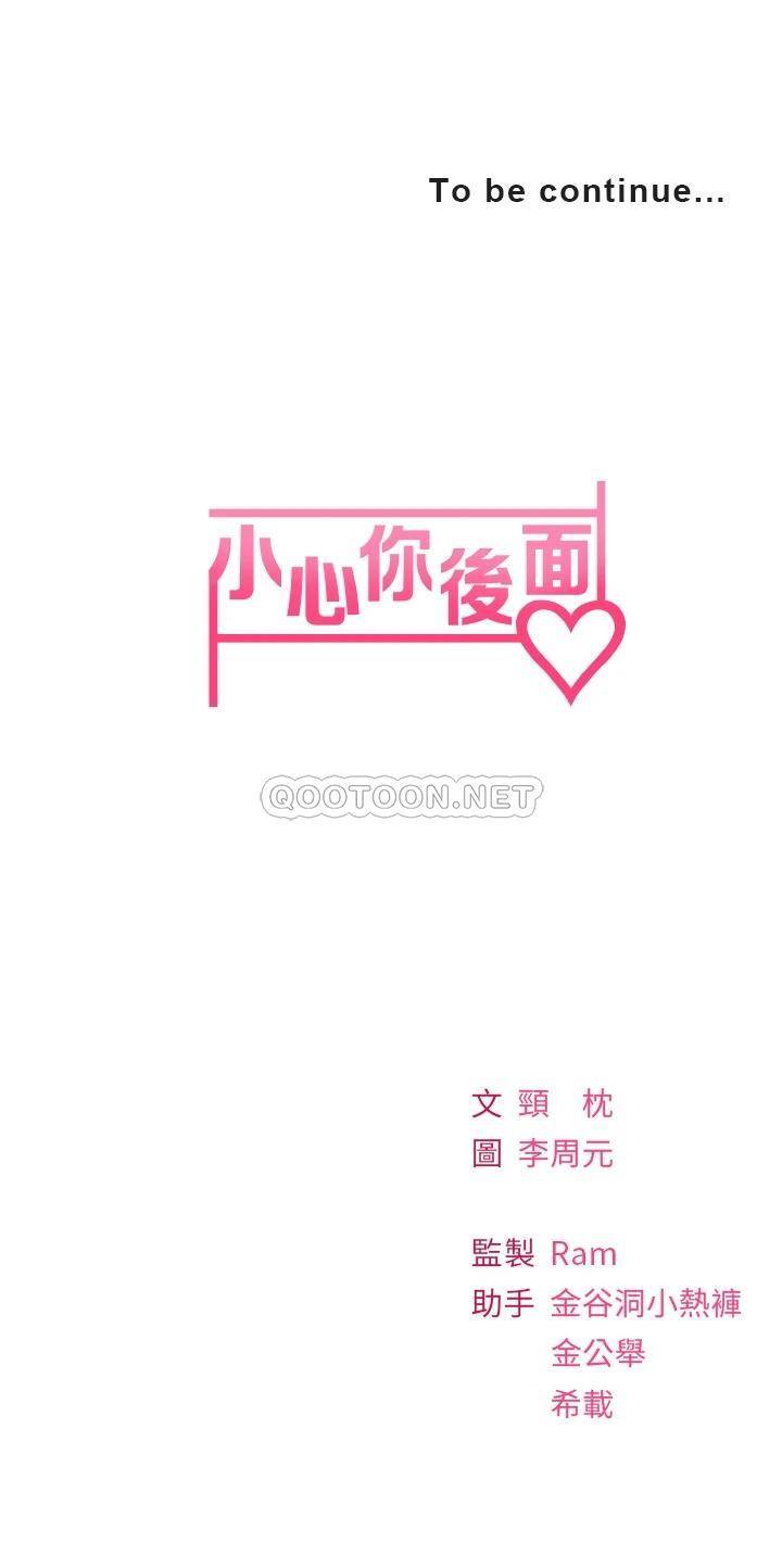 [韩国漫画] 小心你后面♥ 剧情,熟女人妻,巨乳大奶#[64P]-64
