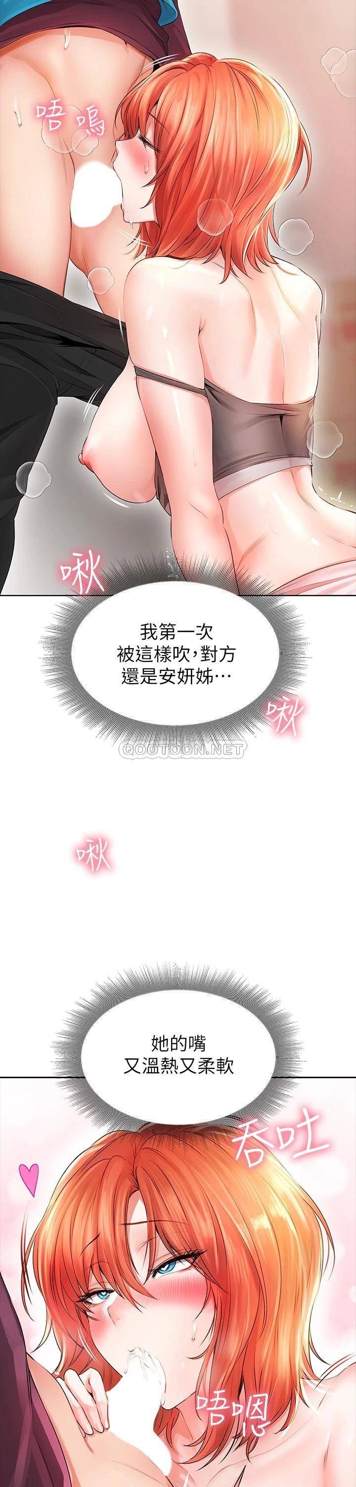 [韩国漫画] 小心你后面♥ 剧情,熟女人妻,巨乳大奶#[58P]-17